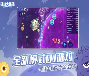 球球大作戰(zhàn)2023