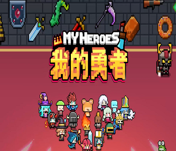我的勇者無(wú)限鉆石版2023