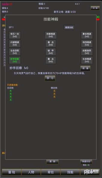 江湖夢(mèng)