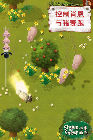 小羊肖恩手機(jī)版