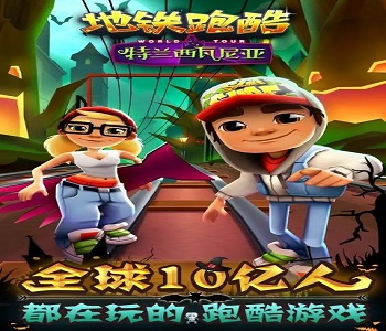 地鐵跑酷滑板英雄內(nèi)置菜單
