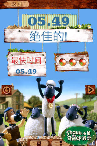 小羊肖恩手機(jī)版