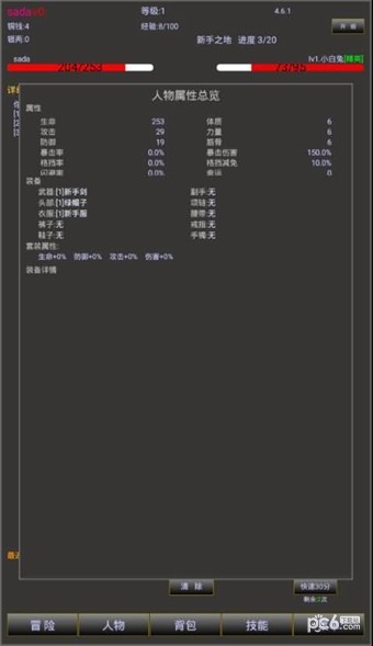 江湖夢(mèng)