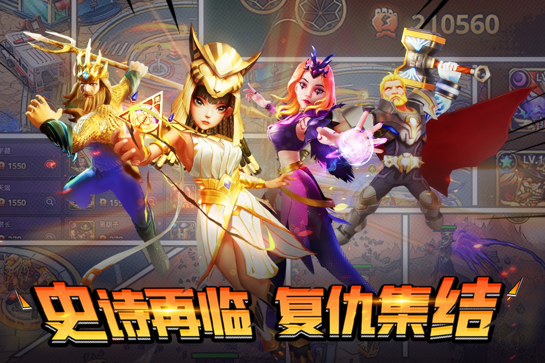 塔防紀(jì)元手游官網(wǎng)版