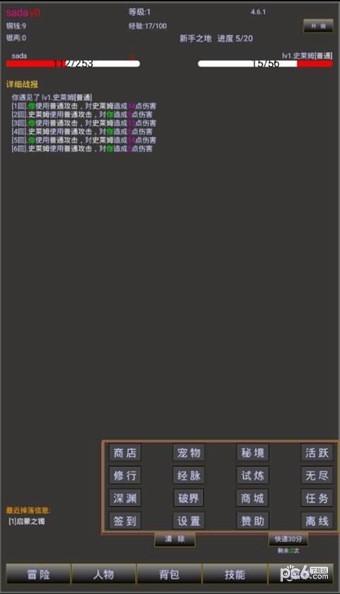 江湖夢(mèng)