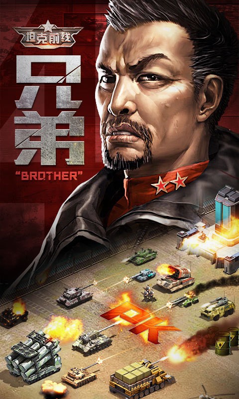 坦克前線手機版