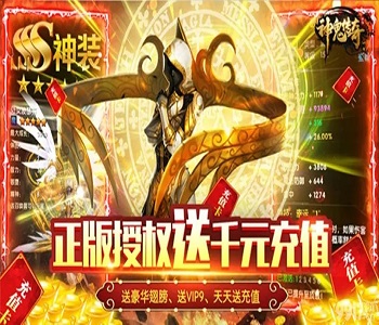 免費(fèi)無限充值的游戲