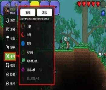 泰拉瑞亞修改器