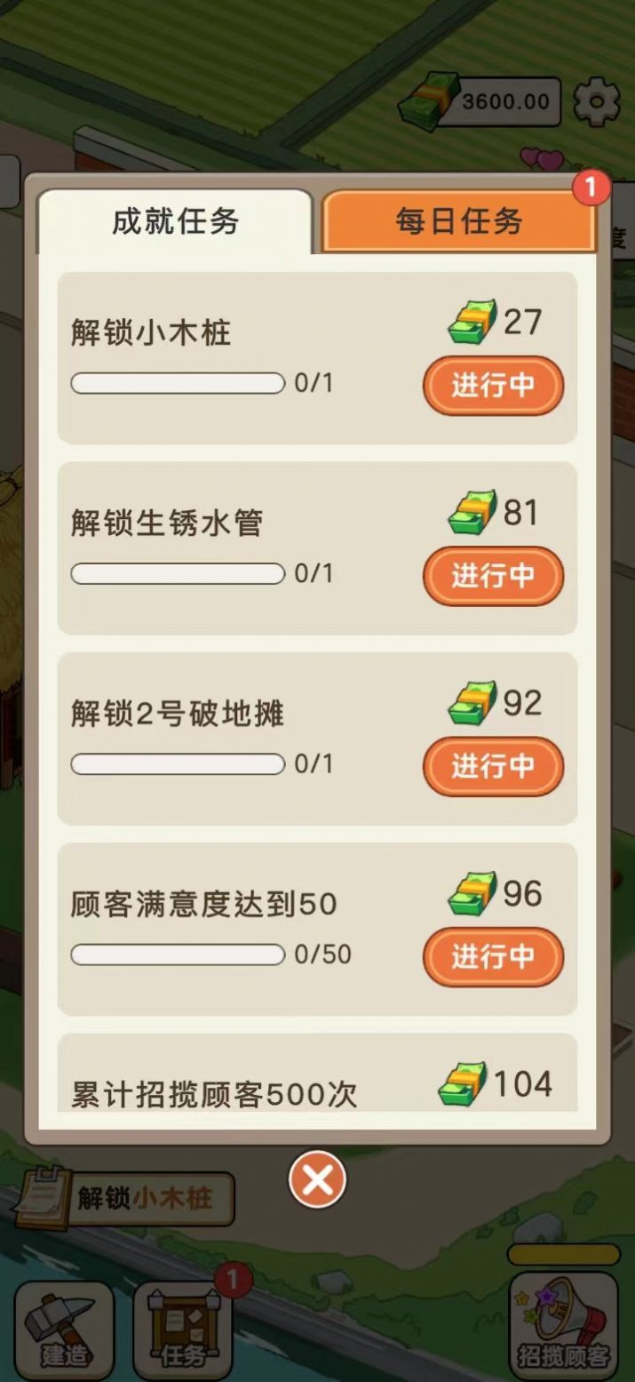 有塊菜地