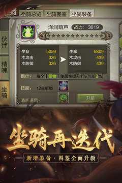 天龍3D手游版