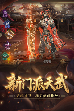 天龍3D手游版
