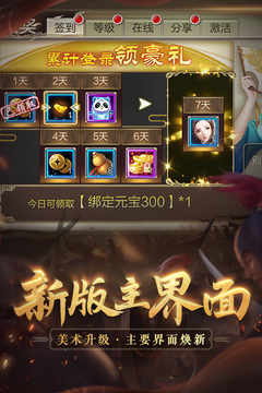 天龍3D手游版