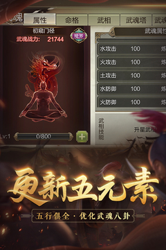 天龍3D手游版