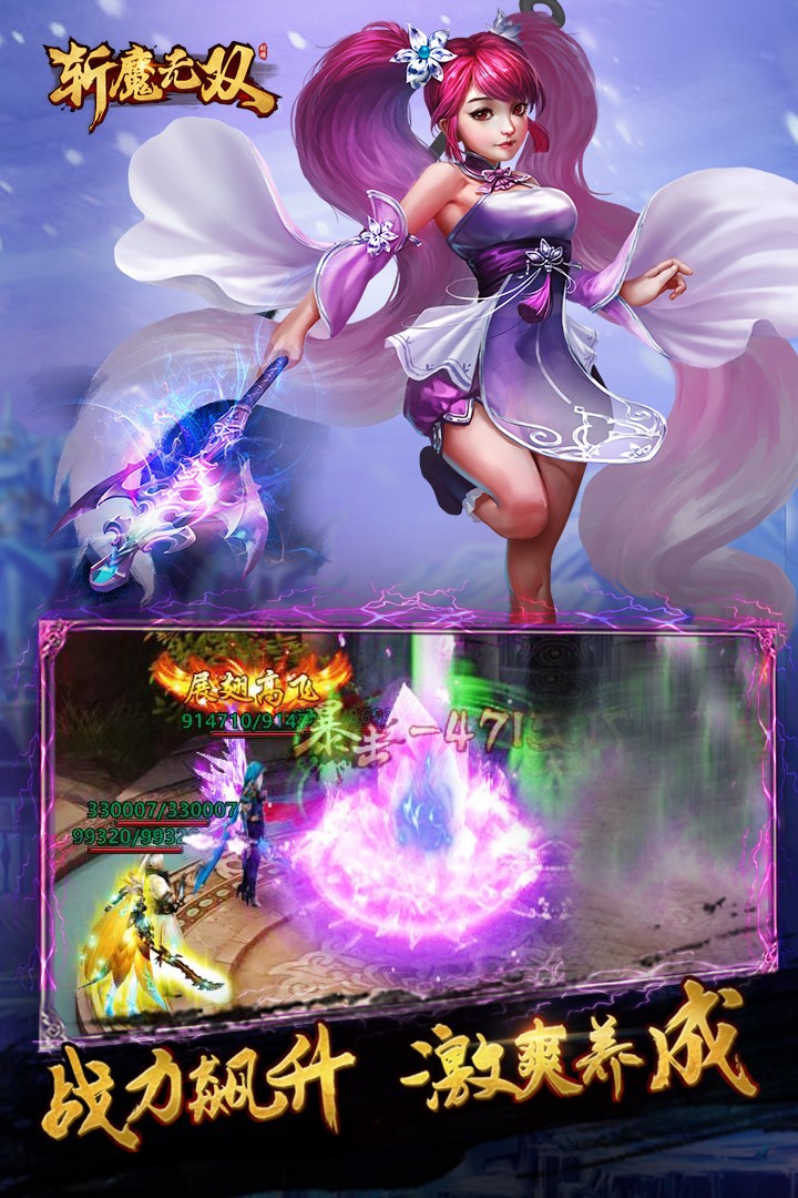 斬魔無雙加強(qiáng)版