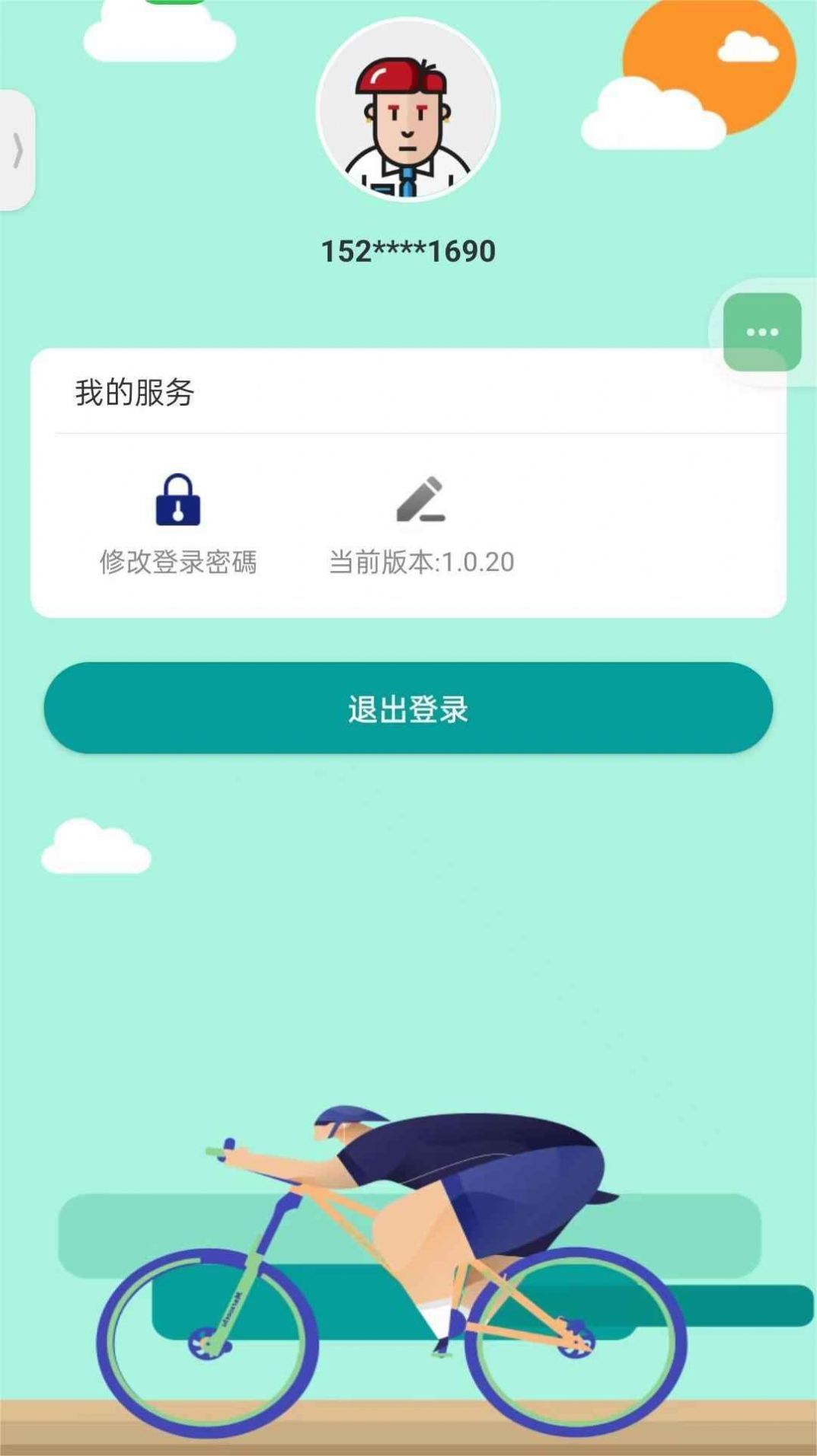 追風(fēng)騎士