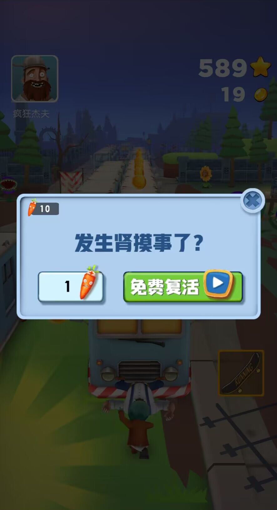 別跑農(nóng)夫