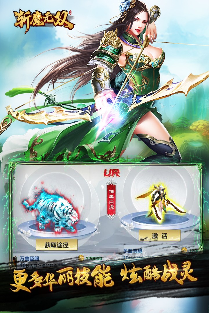 斬魔無雙加強(qiáng)版