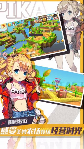 皮卡堂過家家手機版