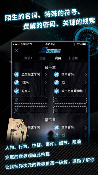 異次元通訊官網(wǎng)版