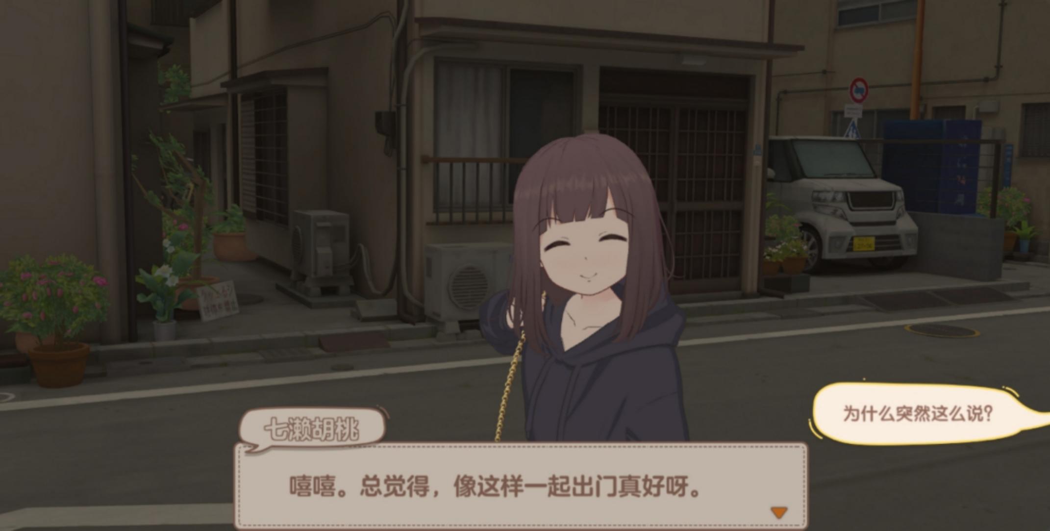 睡著的胡桃