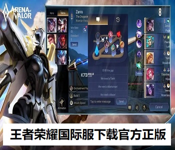 王者榮耀國(guó)際服下載官方正版