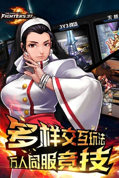拳皇無限大招版手機版