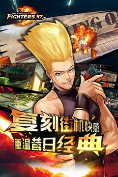 拳皇無限大招版手機版