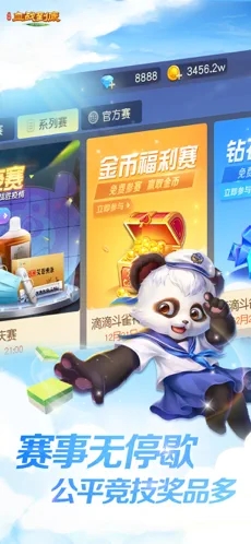 开元游戏大厅最新版