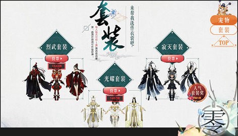 代號零手機版
