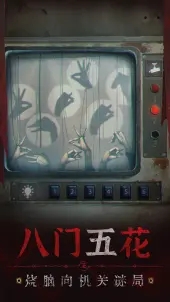 無間夢境