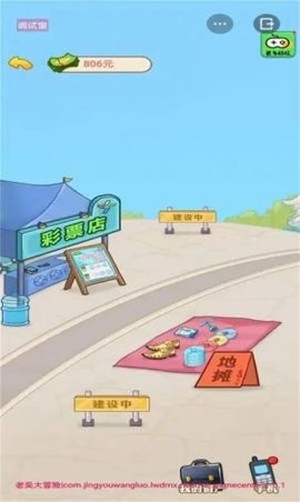男人逆襲記龍珠版
