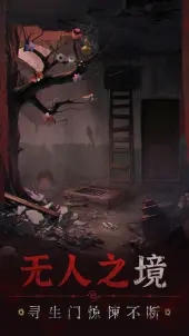 無間夢境