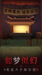 無間夢境