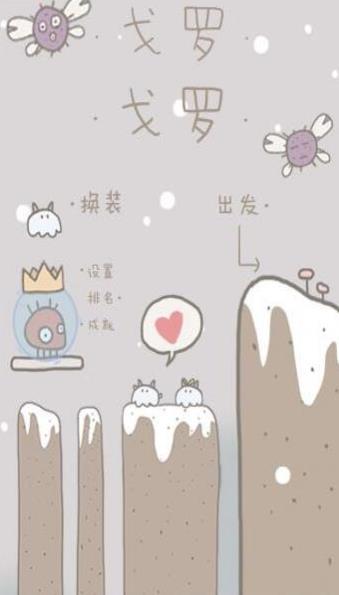 戈羅冒險(xiǎn)記手游