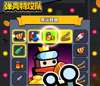 彈殼特攻隊(duì)無限鉆石版2023