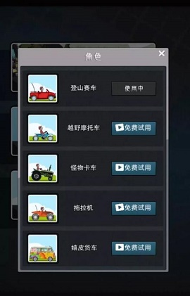 超能駕駛模擬