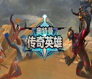 奧特曼傳奇英雄存檔版無(wú)限鉆石