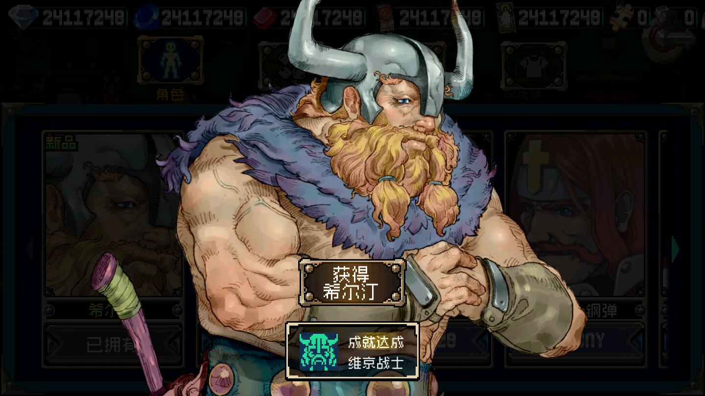 戰魂銘人下載2023最新版本安裝修改版
