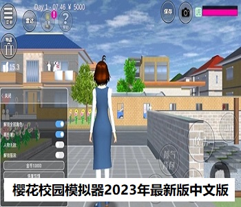 櫻花校園模擬器2023年最新版中文版