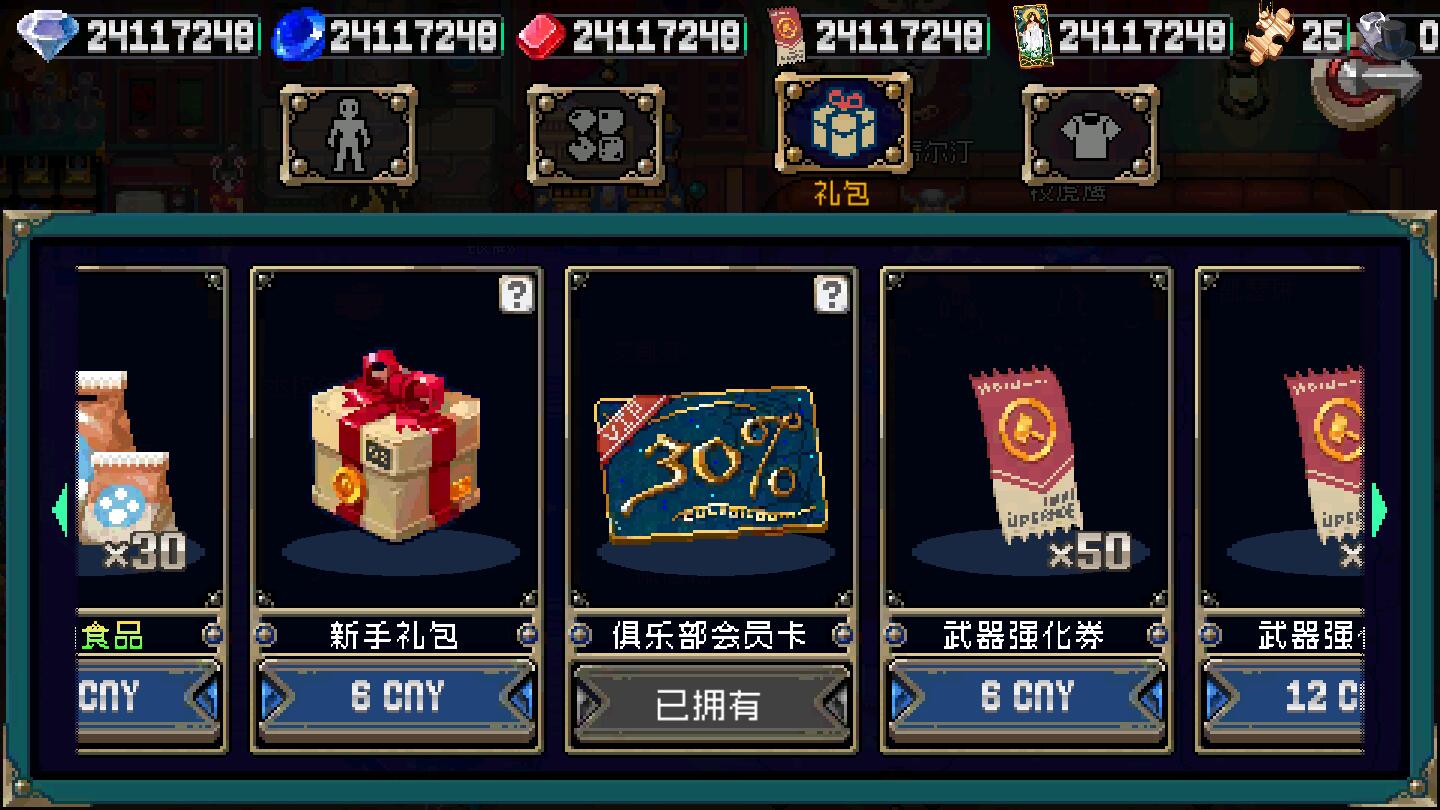 戰魂銘人破解版下載2023最新版本安裝