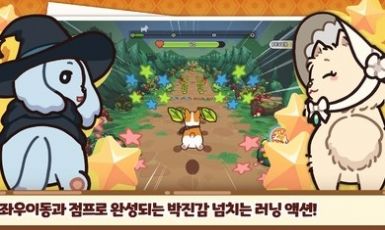 小狗王國的故事手游