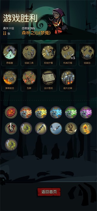 月圓之夜內(nèi)置作弊菜單無邪（nigh of the full moon）