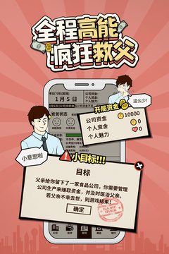 爸爸，活下去