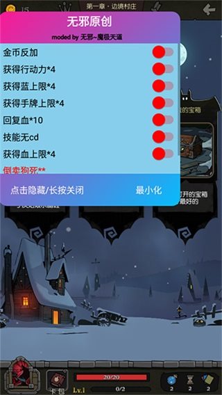 月圓之夜內(nèi)置作弊菜單無邪（nigh of the full moon）