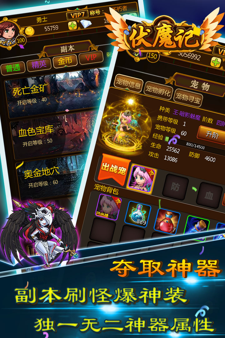 伏魔記手游官網(wǎng)版