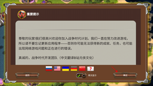 戰爭時代中文版手機版