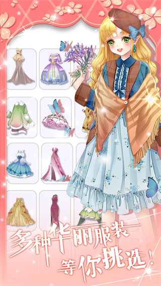 花花仙子的魔法花園