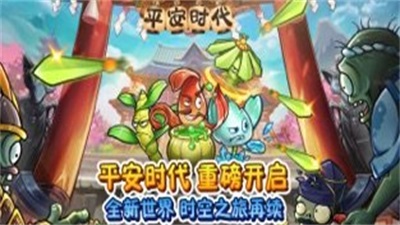植物大战僵尸2修改器手机版2023