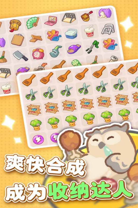 歡樂消消消正版