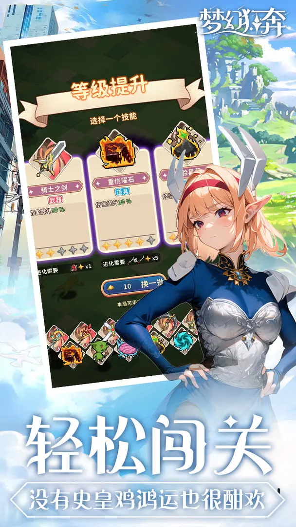 夢幻狂奔